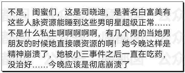 内娱地震!司晓迪自曝睡遍顶流男星!男星“能力”排名第一揭晓-第128张图片-旧杳电影网 内娱地震!司晓迪自曝睡遍顶流男星!男星“能力”排名第一揭晓-第128张图片-旧杳电影网