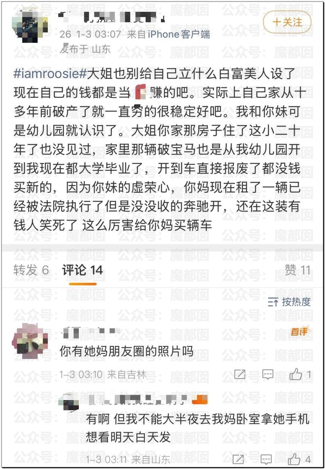 内娱地震!司晓迪自曝睡遍顶流男星!男星“能力”排名第一揭晓-第127张图片-旧杳电影网 内娱地震!司晓迪自曝睡遍顶流男星!男星“能力”排名第一揭晓-第127张图片-旧杳电影网