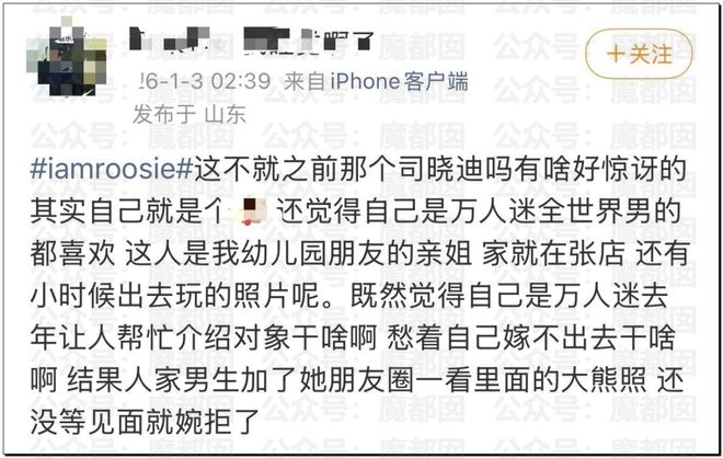 内娱地震!司晓迪自曝睡遍顶流男星!男星“能力”排名第一揭晓-第126张图片-旧杳电影网 内娱地震!司晓迪自曝睡遍顶流男星!男星“能力”排名第一揭晓-第126张图片-旧杳电影网