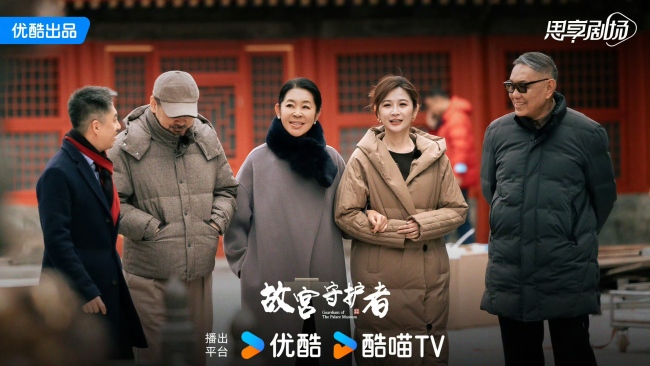 故宫博物院建院百年特别节目《故宫守护者》收官:一场文化守护的精神传递-第1张图片-旧杳电影网 故宫博物院建院百年特别节目《故宫守护者》收官:一场文化守护的精神传递-第1张图片-旧杳电影网