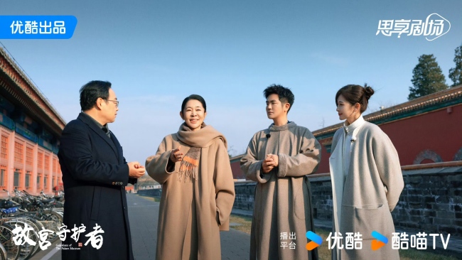 故宫博物院建院百年特别节目《故宫守护者》收官:一场文化守护的精神传递-第3张图片-旧杳电影网 故宫博物院建院百年特别节目《故宫守护者》收官:一场文化守护的精神传递-第3张图片-旧杳电影网