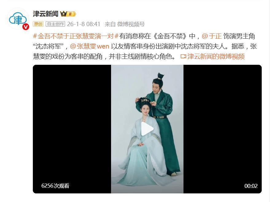 于正被曝和女演员张慧雯饰演夫妻-第2张图片-旧杳电影网