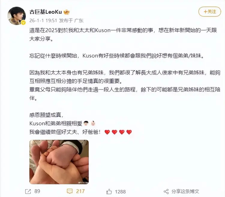 古巨基实在没想到，官宣喜讯不到24小时，让人恶心的一幕发生了-第2张图片-旧杳电影网