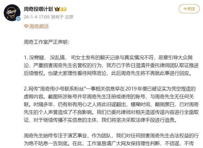 E句话-工作室宣布向涵之单身？-第6张图片-旧杳电影网