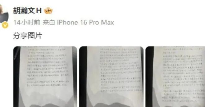 E句话-工作室宣布向涵之单身？-第9张图片-旧杳电影网