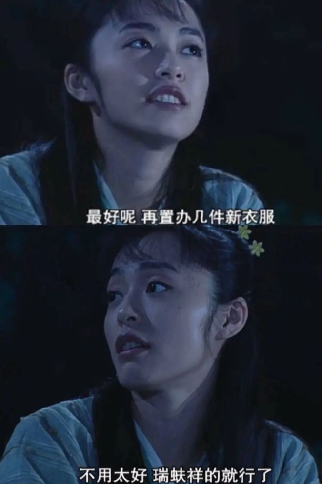 郭芙蓉自由了，我却还留在同福客栈-第7张图片-旧杳电影网