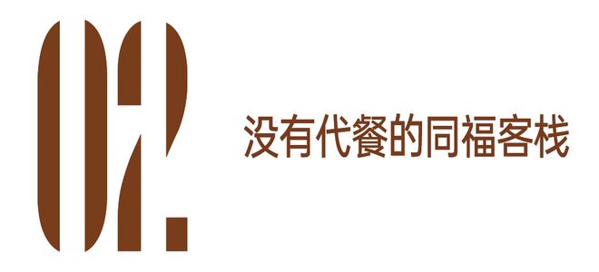 郭芙蓉自由了，我却还留在同福客栈-第19张图片-旧杳电影网