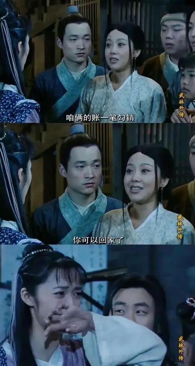 郭芙蓉自由了，我却还留在同福客栈-第24张图片-旧杳电影网