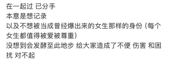 E句话-她回应已分手，这俩原来真谈过？！-第4张图片-旧杳电影网