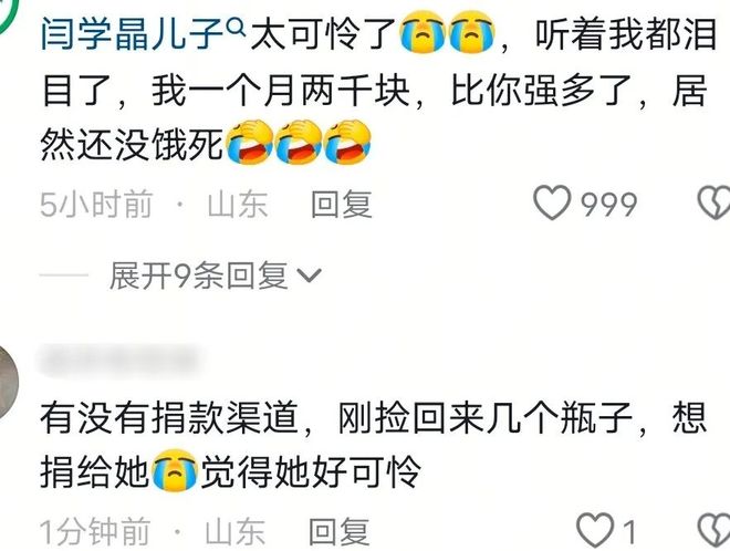 一顿饭11个菜，客厅大得能打球，哭穷的闫学晶害惨“啃老”的儿子-第14张图片-旧杳电影网