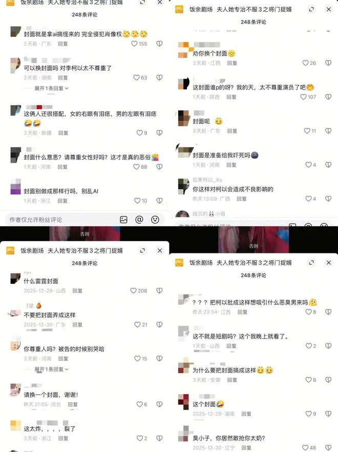 剧场账号无底线！多位短剧演员遭AI不雅合成-第3张图片-旧杳电影网