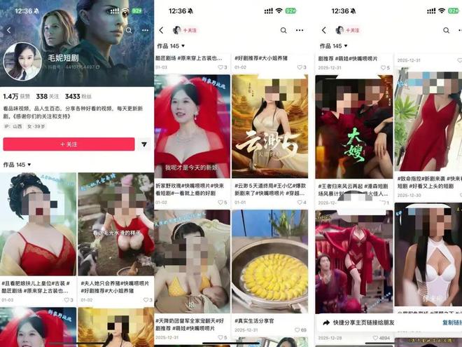 剧场账号无底线！多位短剧演员遭AI不雅合成-第1张图片-旧杳电影网