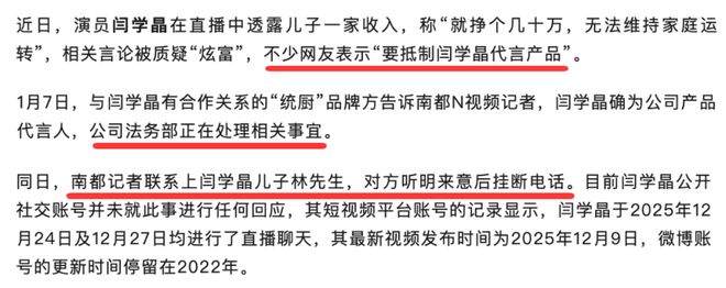 闫学晶的事越闹越大，辽宁卫视估计要慌了-第4张图片-旧杳电影网