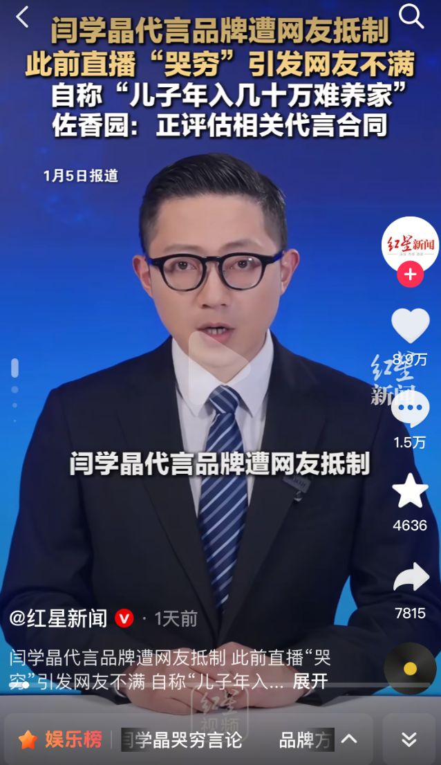 闫学晶的事越闹越大，辽宁卫视估计要慌了-第3张图片-旧杳电影网