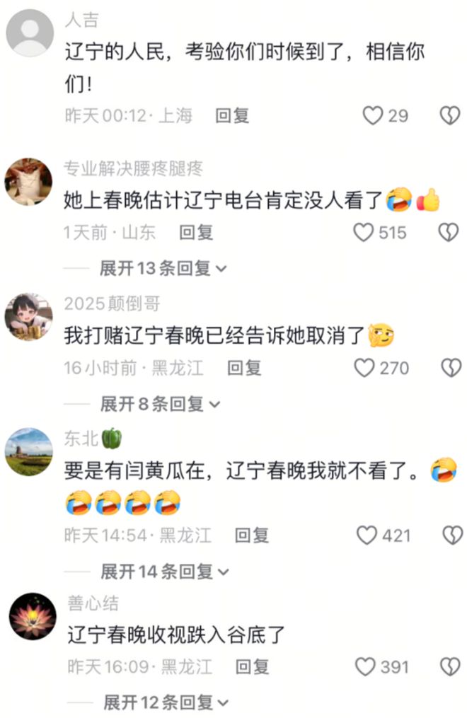 闫学晶的事越闹越大，辽宁卫视估计要慌了-第8张图片-旧杳电影网