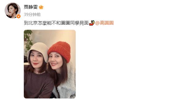 《倚天屠龙记》回忆杀!高圆圆贾静雯晒聚会合照-第3张图片-旧杳电影网 《倚天屠龙记》回忆杀!高圆圆贾静雯晒聚会合照-第3张图片-旧杳电影网