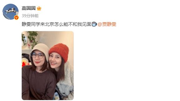 《倚天屠龙记》回忆杀!高圆圆贾静雯晒聚会合照-第2张图片-旧杳电影网 《倚天屠龙记》回忆杀!高圆圆贾静雯晒聚会合照-第2张图片-旧杳电影网