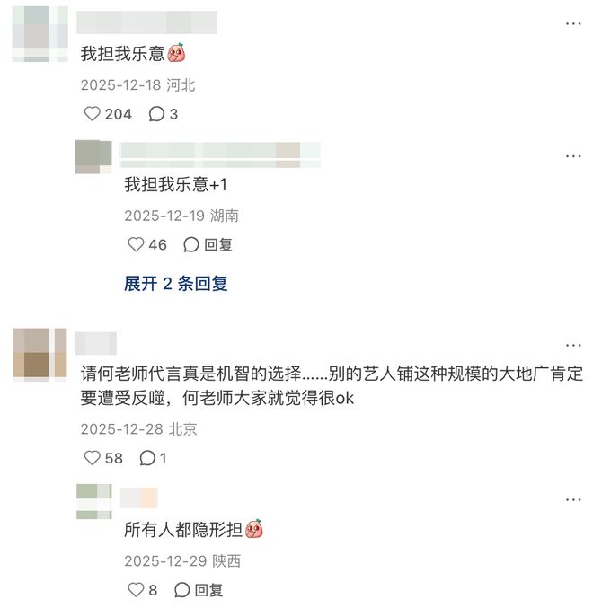 找何炅代言蚂蚁阿福，AI 营销还有什么新故事-第7张图片-旧杳电影网