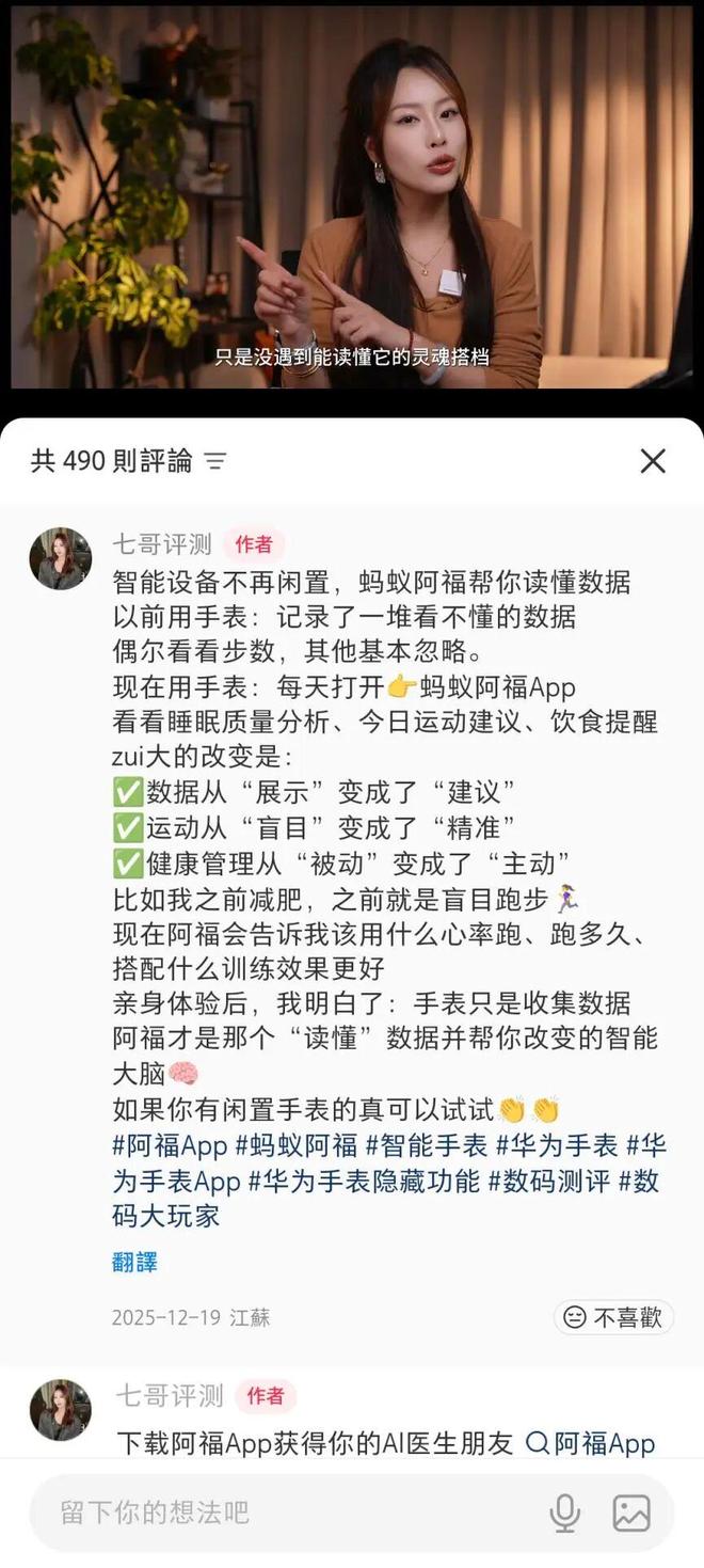 找何炅代言蚂蚁阿福，AI 营销还有什么新故事-第8张图片-旧杳电影网