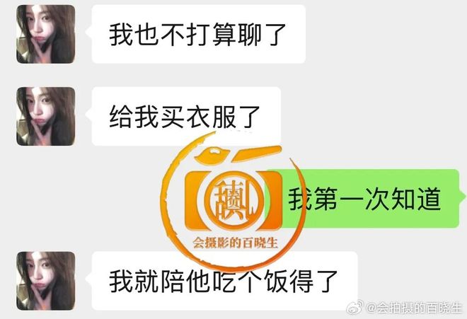 檀健次恋情曝光：女方2006年生，男方35岁，两人相差16岁。司晓迪被曝是捞女，向男性兜售隐私照换取钱财来维持“精致生活”。-第22张图片-旧杳电影网