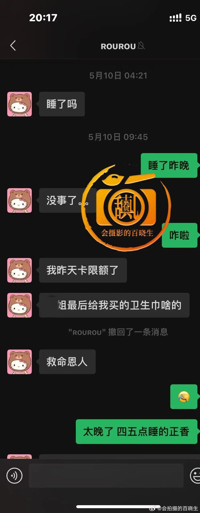 檀健次恋情曝光：女方2006年生，男方35岁，两人相差16岁。司晓迪被曝是捞女，向男性兜售隐私照换取钱财来维持“精致生活”。-第41张图片-旧杳电影网