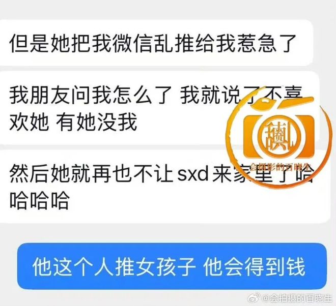 檀健次恋情曝光：女方2006年生，男方35岁，两人相差16岁。司晓迪被曝是捞女，向男性兜售隐私照换取钱财来维持“精致生活”。-第51张图片-旧杳电影网
