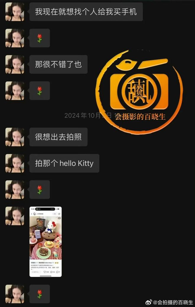 檀健次恋情曝光：女方2006年生，男方35岁，两人相差16岁。司晓迪被曝是捞女，向男性兜售隐私照换取钱财来维持“精致生活”。-第53张图片-旧杳电影网