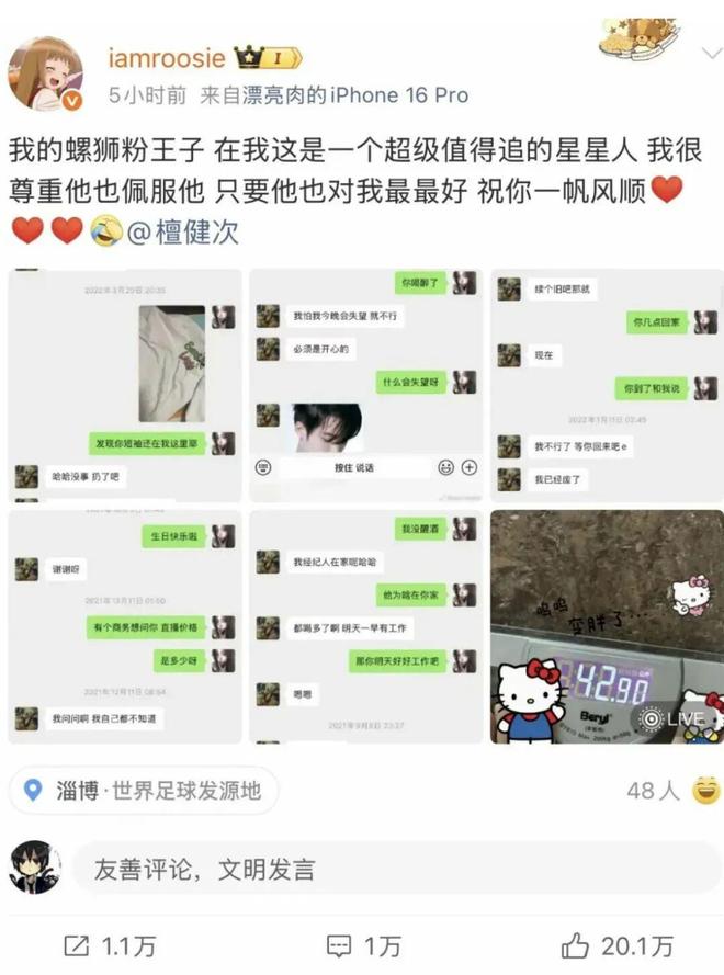 檀健次恋情曝光：女方2006年生，男方35岁，两人相差16岁。司晓迪被曝是捞女，向男性兜售隐私照换取钱财来维持“精致生活”。-第65张图片-旧杳电影网