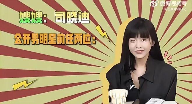 2026内娱开年大瓜：网红司晓迪事件丨号称30岁把顶流都睡完了，人生没有遗憾。-第2张图片-旧杳电影网