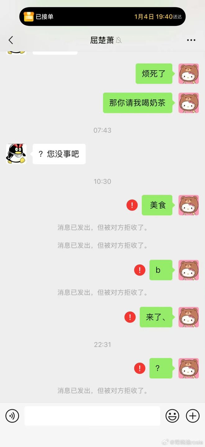 2026内娱开年大瓜：网红司晓迪事件丨号称30岁把顶流都睡完了，人生没有遗憾。-第10张图片-旧杳电影网