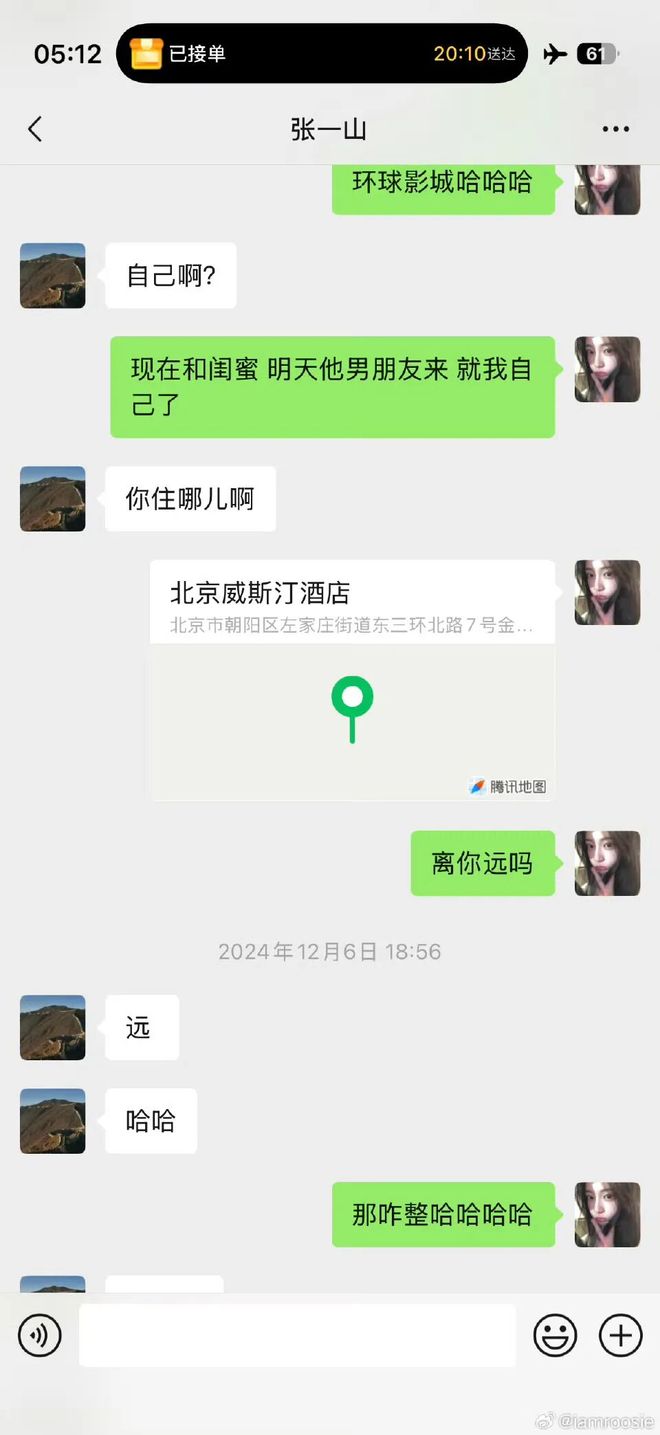 2026内娱开年大瓜：网红司晓迪事件丨号称30岁把顶流都睡完了，人生没有遗憾。-第16张图片-旧杳电影网