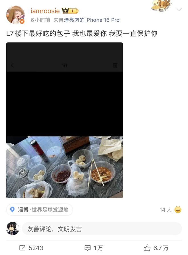 2026内娱开年大瓜：网红司晓迪事件丨号称30岁把顶流都睡完了，人生没有遗憾。-第20张图片-旧杳电影网