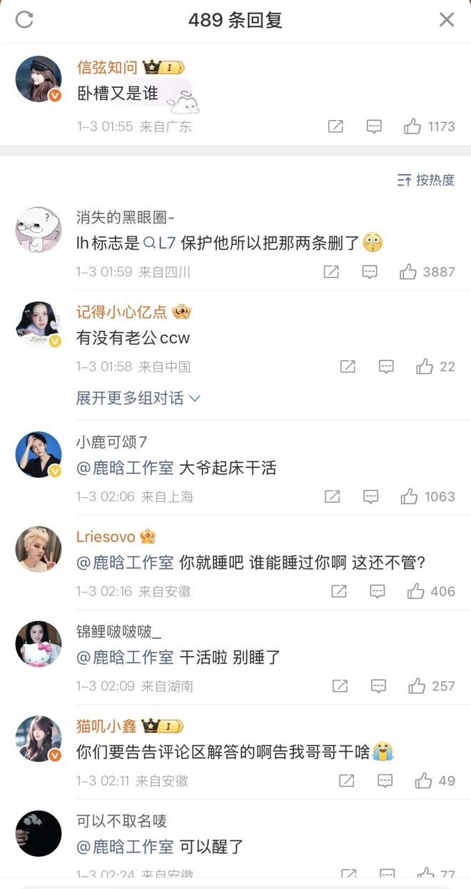 2026内娱开年大瓜：网红司晓迪事件丨号称30岁把顶流都睡完了，人生没有遗憾。-第21张图片-旧杳电影网