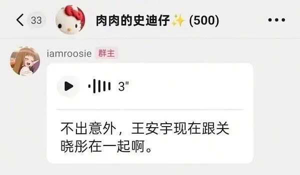 2026内娱开年大瓜：网红司晓迪事件丨号称30岁把顶流都睡完了，人生没有遗憾。-第34张图片-旧杳电影网