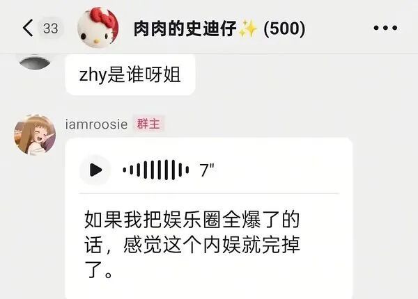2026内娱开年大瓜：网红司晓迪事件丨号称30岁把顶流都睡完了，人生没有遗憾。-第35张图片-旧杳电影网