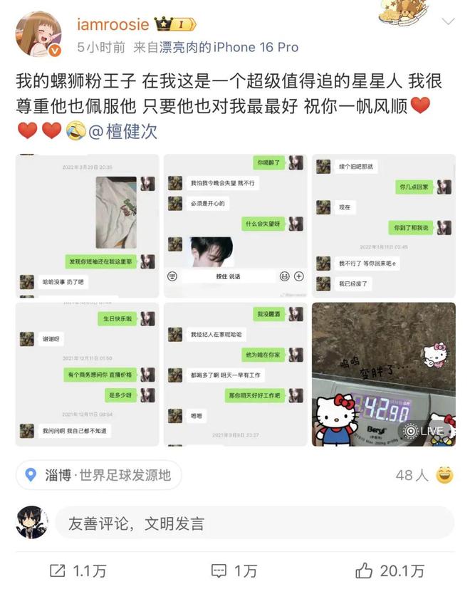 2026内娱开年大瓜：网红司晓迪事件丨号称30岁把顶流都睡完了，人生没有遗憾。-第39张图片-旧杳电影网