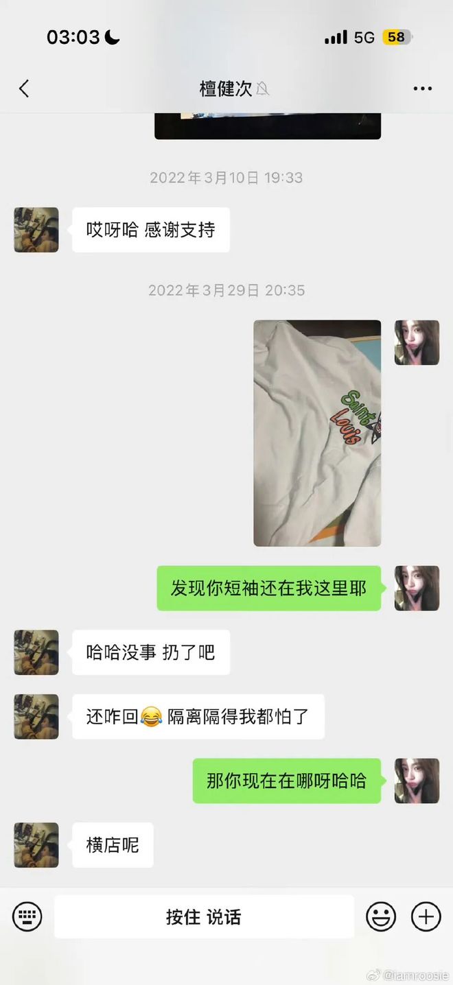 2026内娱开年大瓜：网红司晓迪事件丨号称30岁把顶流都睡完了，人生没有遗憾。-第40张图片-旧杳电影网
