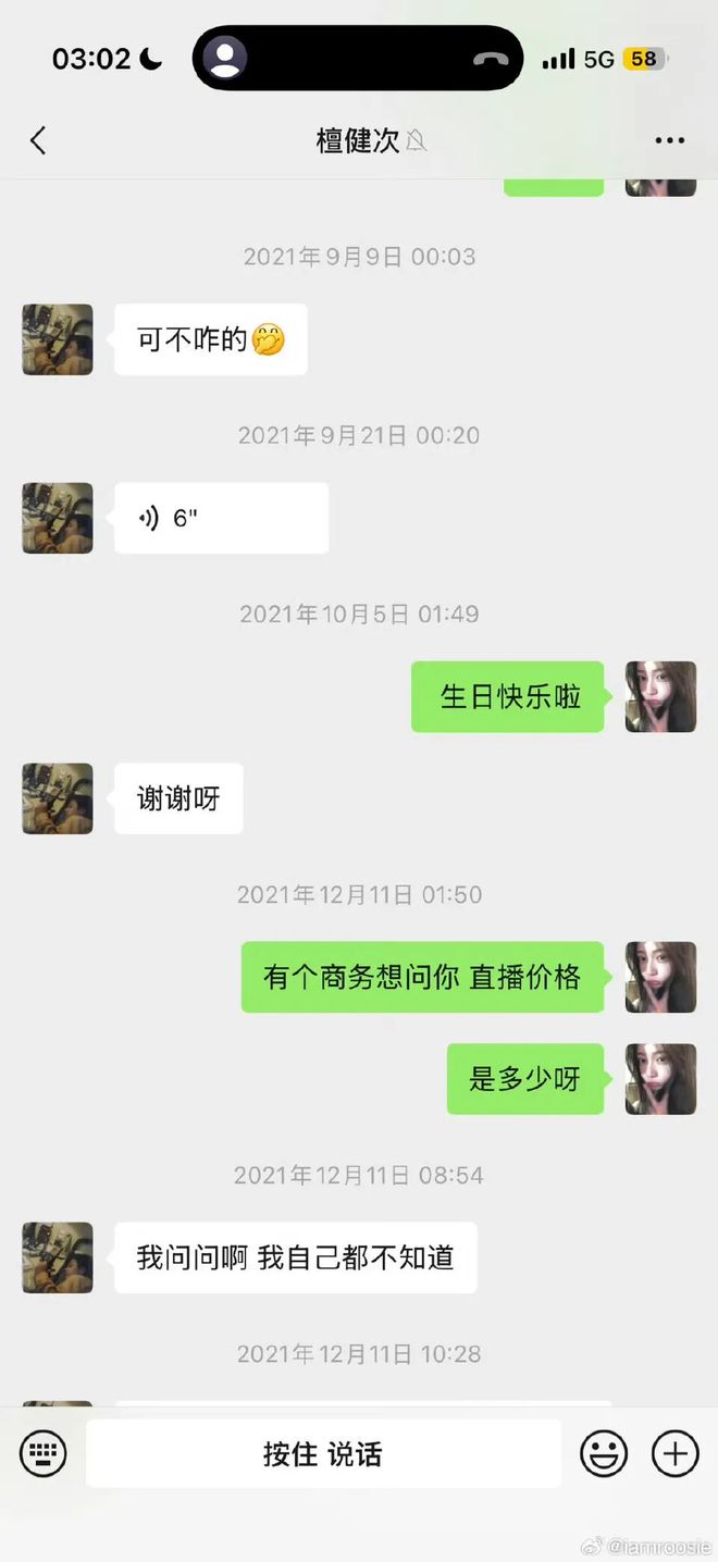 2026内娱开年大瓜：网红司晓迪事件丨号称30岁把顶流都睡完了，人生没有遗憾。-第43张图片-旧杳电影网