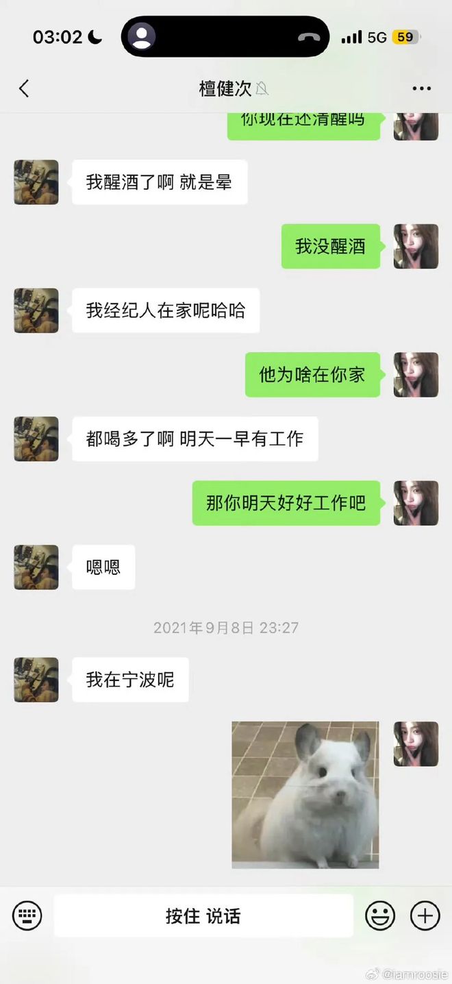 2026内娱开年大瓜：网红司晓迪事件丨号称30岁把顶流都睡完了，人生没有遗憾。-第44张图片-旧杳电影网
