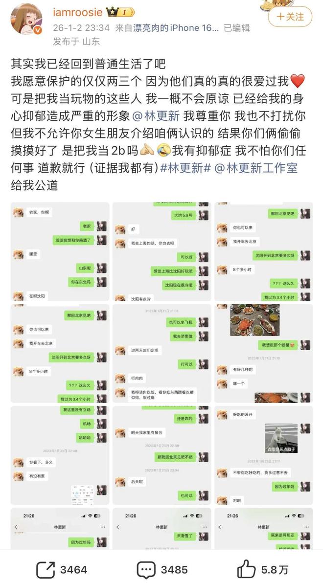 2026内娱开年大瓜：网红司晓迪事件丨号称30岁把顶流都睡完了，人生没有遗憾。-第46张图片-旧杳电影网