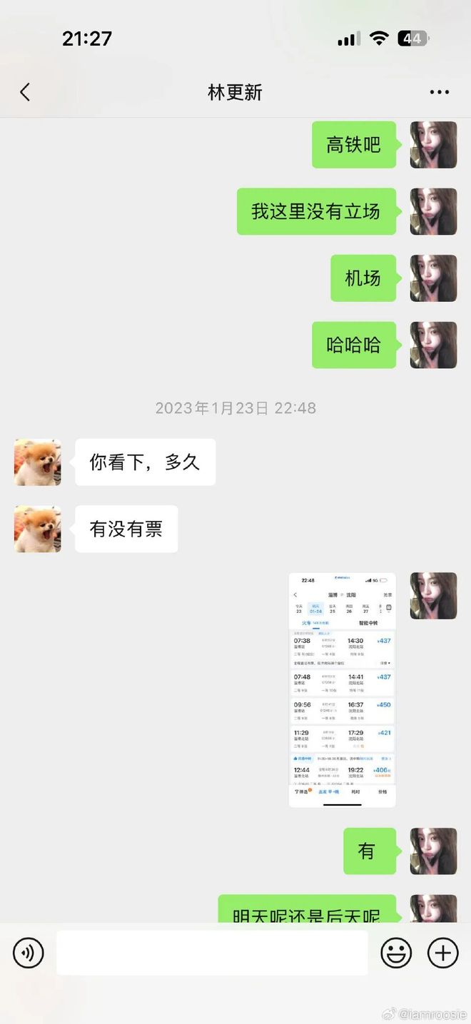 2026内娱开年大瓜：网红司晓迪事件丨号称30岁把顶流都睡完了，人生没有遗憾。-第53张图片-旧杳电影网
