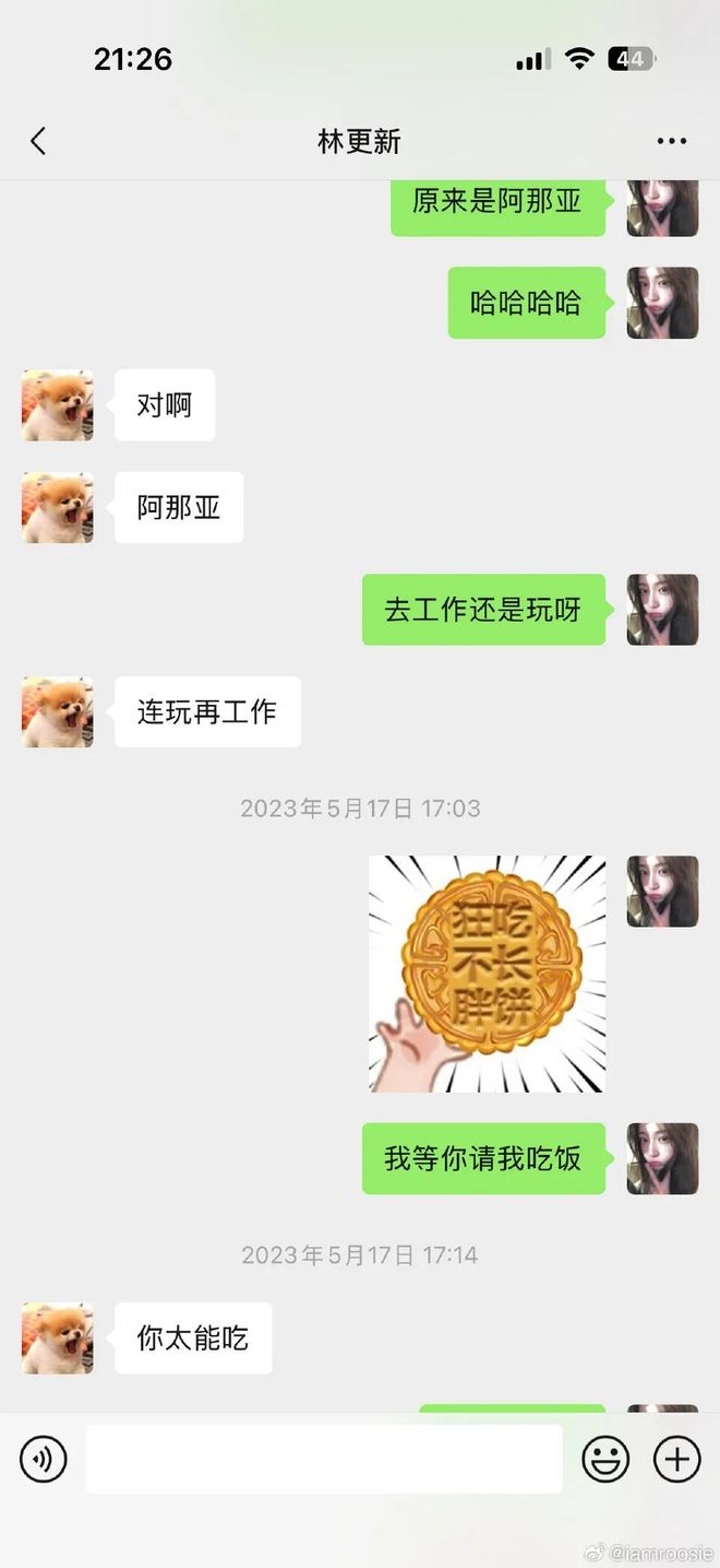 2026内娱开年大瓜：网红司晓迪事件丨号称30岁把顶流都睡完了，人生没有遗憾。-第58张图片-旧杳电影网