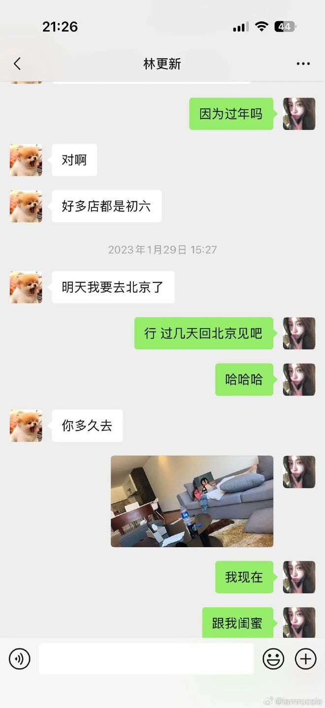 2026内娱开年大瓜：网红司晓迪事件丨号称30岁把顶流都睡完了，人生没有遗憾。-第56张图片-旧杳电影网
