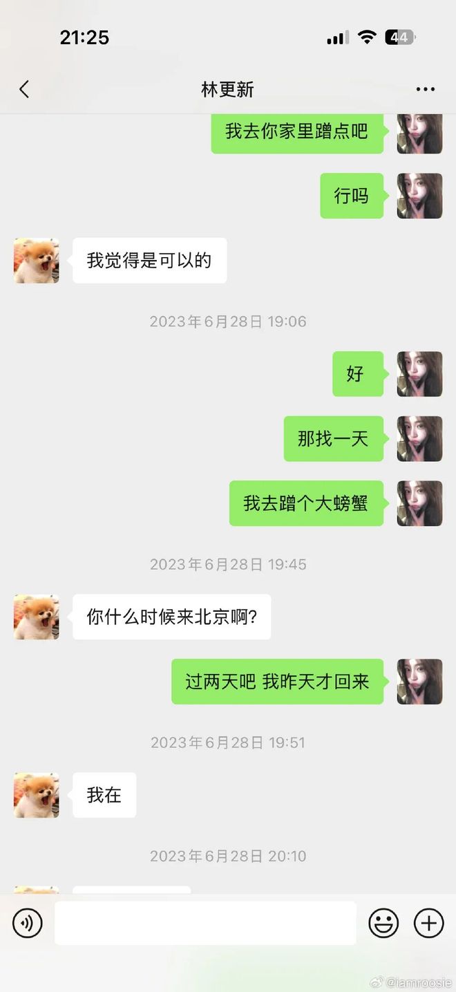 2026内娱开年大瓜：网红司晓迪事件丨号称30岁把顶流都睡完了，人生没有遗憾。-第61张图片-旧杳电影网