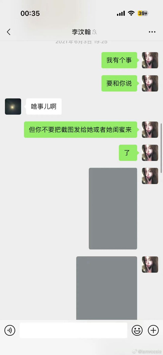 2026内娱开年大瓜：网红司晓迪事件丨号称30岁把顶流都睡完了，人生没有遗憾。-第67张图片-旧杳电影网