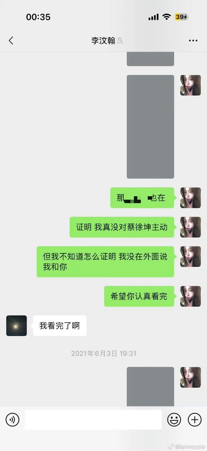 2026内娱开年大瓜：网红司晓迪事件丨号称30岁把顶流都睡完了，人生没有遗憾。-第68张图片-旧杳电影网