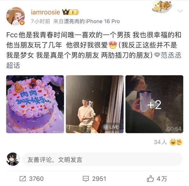 2026内娱开年大瓜：网红司晓迪事件丨号称30岁把顶流都睡完了，人生没有遗憾。-第69张图片-旧杳电影网