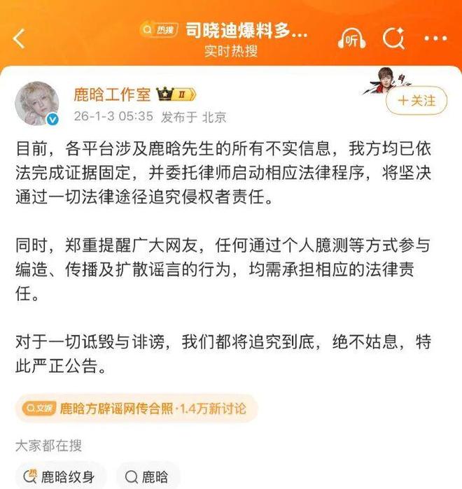 2026内娱开年大瓜：网红司晓迪事件丨号称30岁把顶流都睡完了，人生没有遗憾。-第73张图片-旧杳电影网