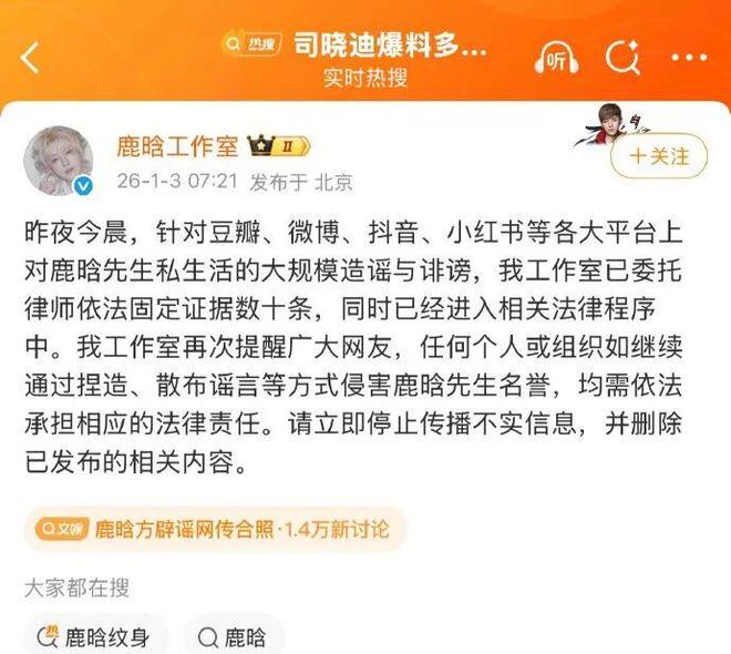 2026内娱开年大瓜：网红司晓迪事件丨号称30岁把顶流都睡完了，人生没有遗憾。-第74张图片-旧杳电影网