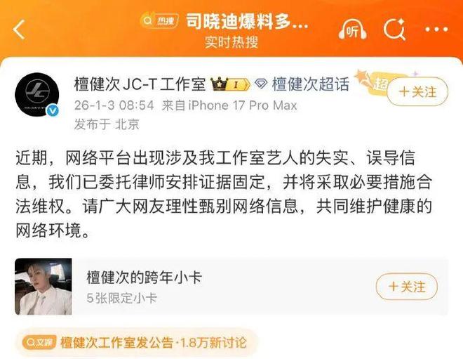 2026内娱开年大瓜：网红司晓迪事件丨号称30岁把顶流都睡完了，人生没有遗憾。-第76张图片-旧杳电影网
